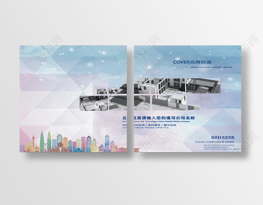 cover品牌简约清新装修画册封面