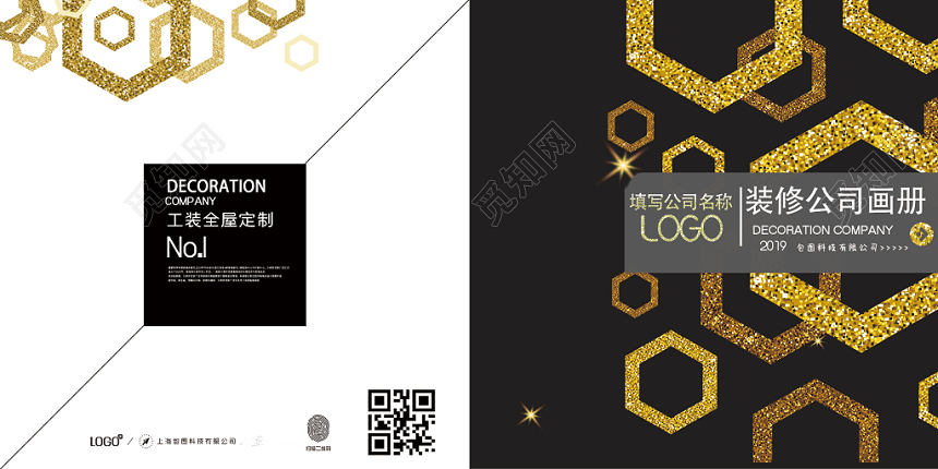 简约装修公司画册封面