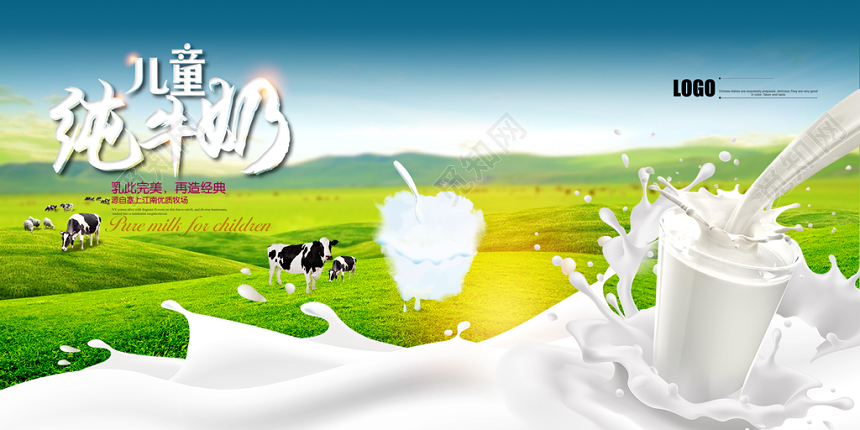 绿色自然风牛奶新鲜纯生鲜单面展板