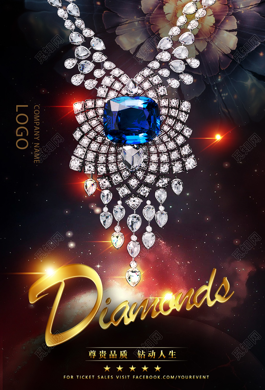 珠宝钻石首饰宣传海报