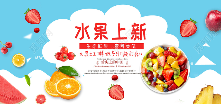小清新简约蓝绿色渐变农产品美食生鲜水果蔬banner促销宣传