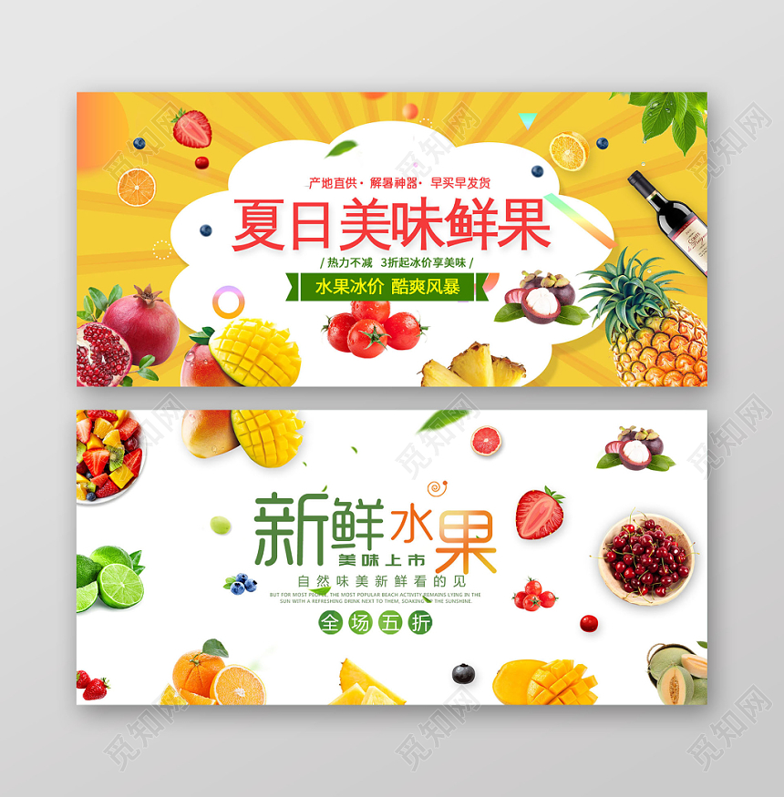 吃货节517小清新简约暖色橙色农产品美食生鲜水果蔬banner促销宣传