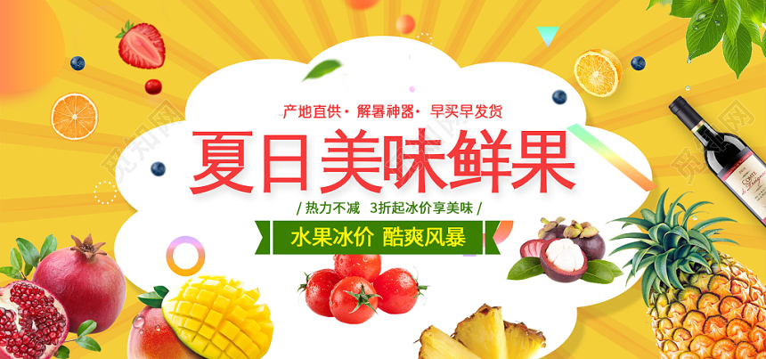吃货节517小清新简约暖色橙色农产品美食生鲜水果蔬banner促销宣传