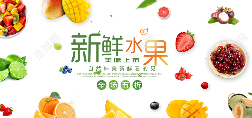 吃货节517小清新简约暖色橙色农产品美食生鲜水果蔬banner促销宣传