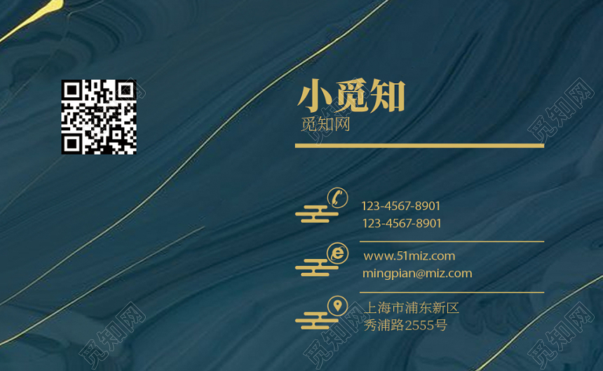 绿色大理石纹简约名片