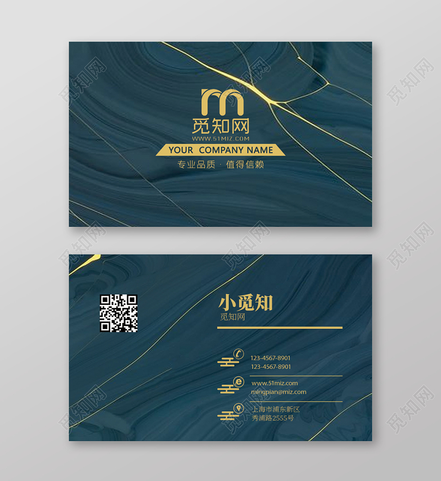 绿色大理石纹简约名片