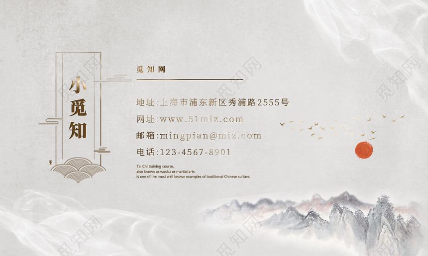 中国风名片山水中国风简约大气白色仙气名片