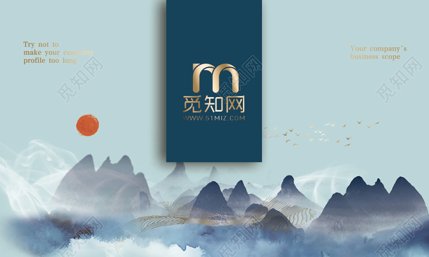 蓝色日出山水云雾中国风名片