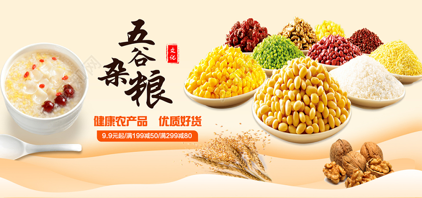 吃货节517农产品美食生鲜水果蔬牛排五谷杂粮海报banner