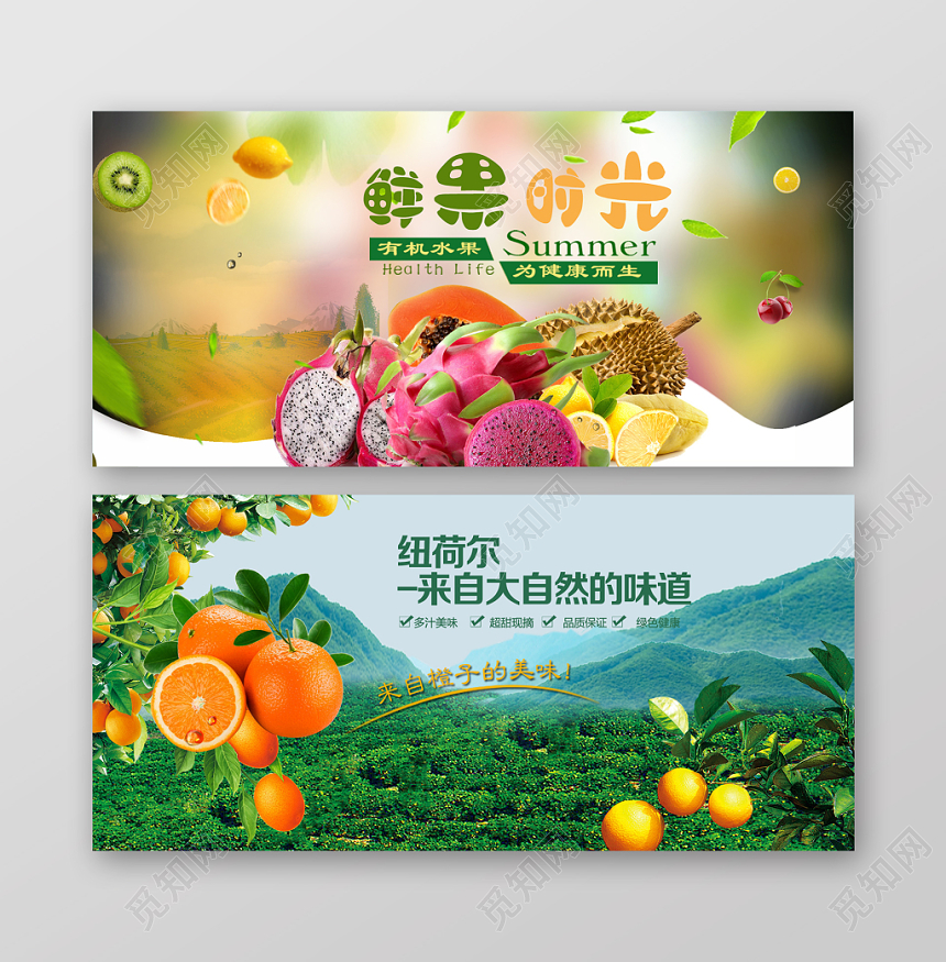 缤纷农产品美食生鲜水果蔬海报banner