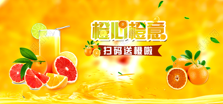 创意农产品美食生鲜水果蔬banner海报