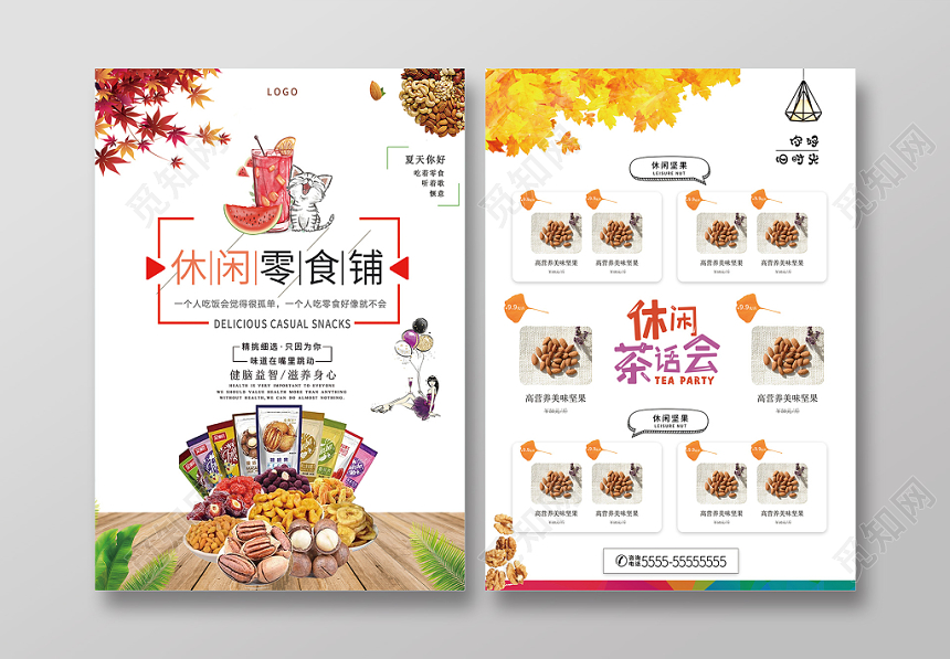 白色简约休闲零食铺零食宣传单食品单页