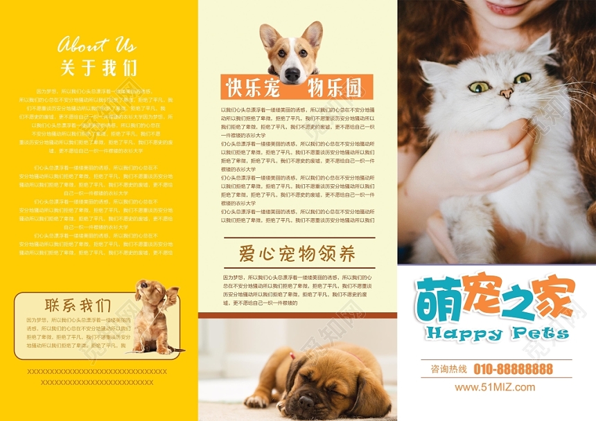 清新可爱宠物店萌宠之家动物宣传三折页