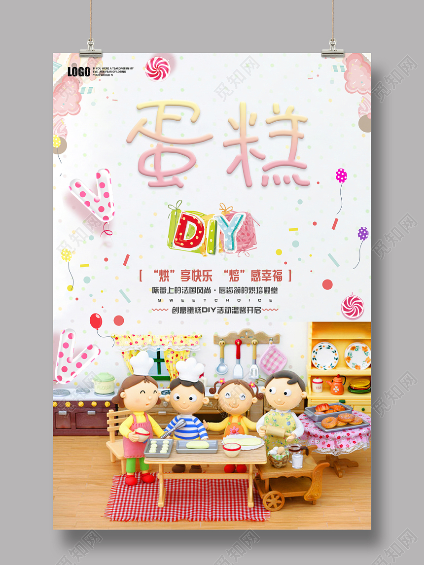 白色温馨蛋糕店甜点烘焙海报