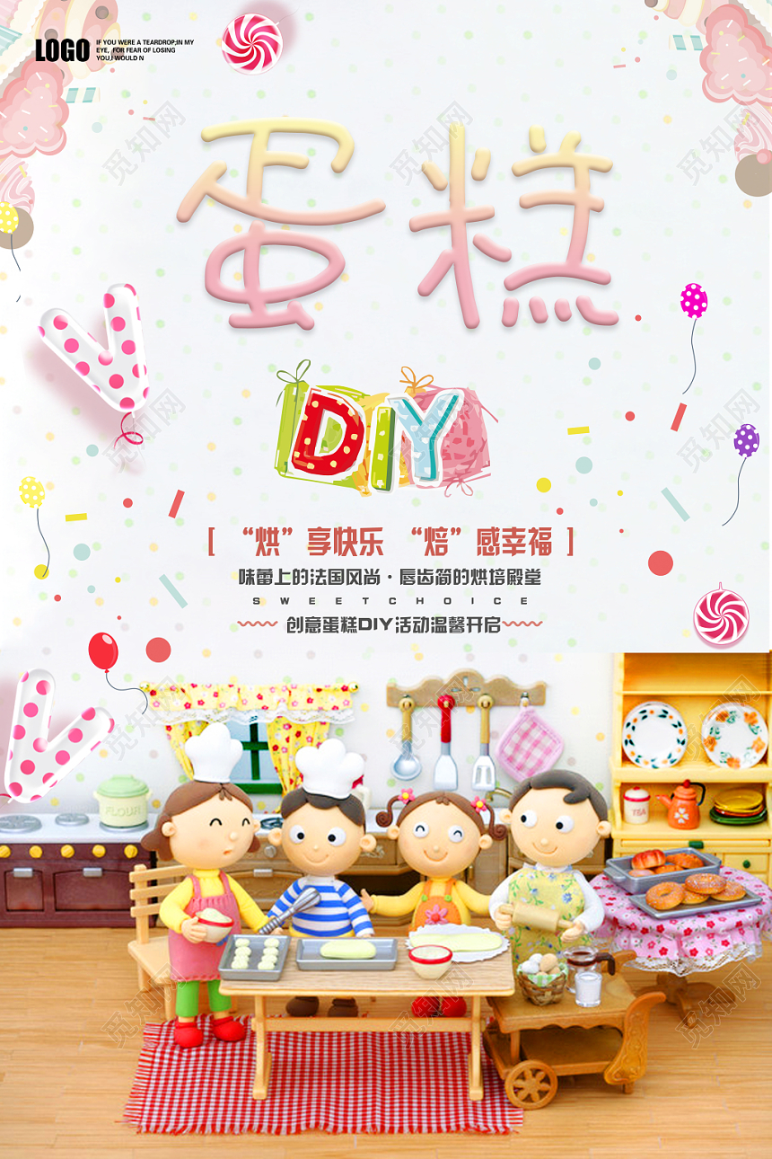 白色温馨蛋糕店甜点烘焙海报