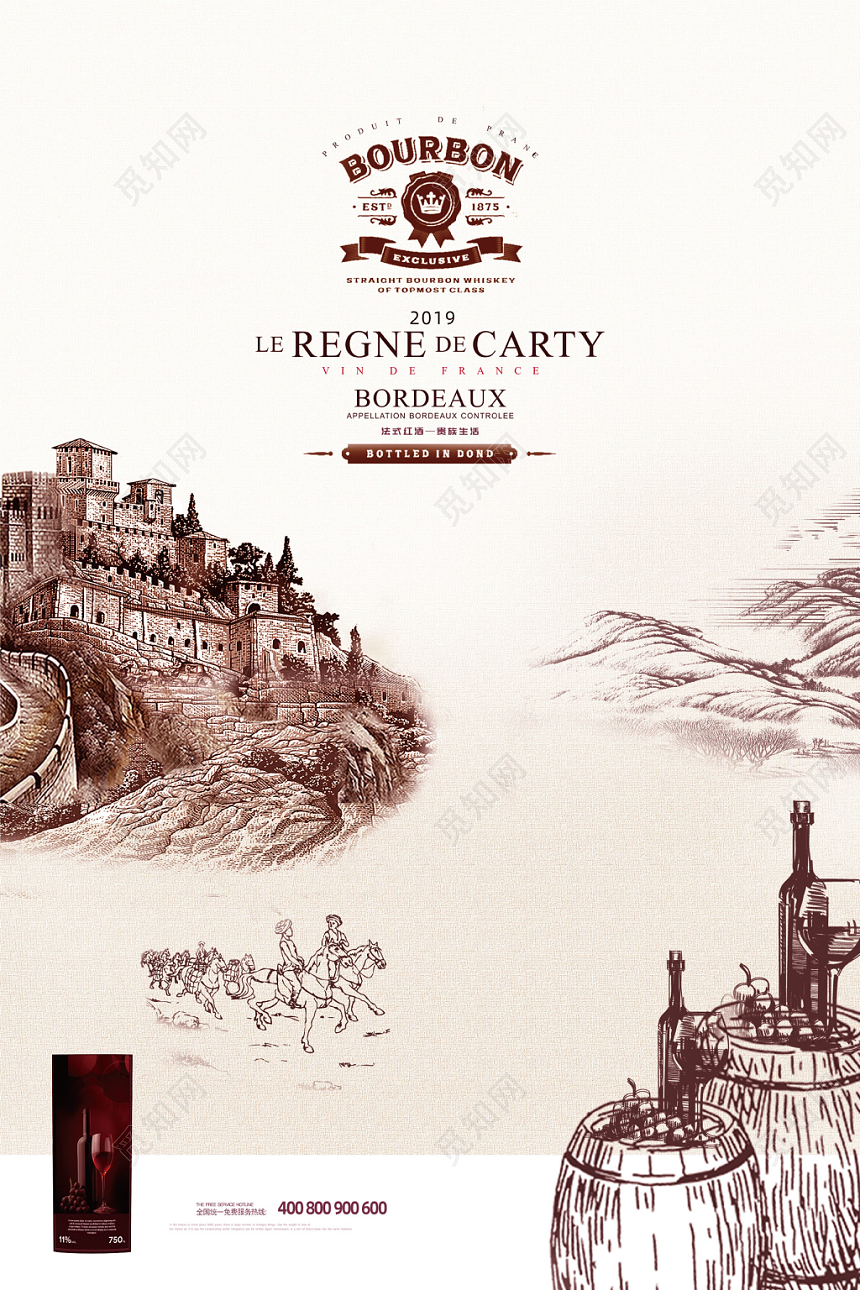 2019法国红酒贵族生活古堡古典风格宣传海报