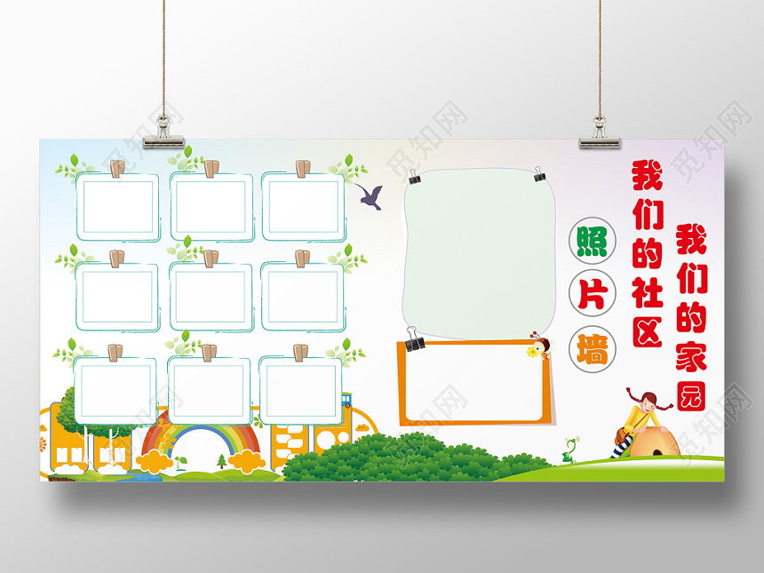 小清新手绘照片墙展板