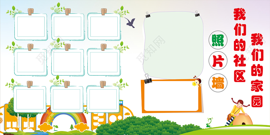 小清新手绘照片墙展板