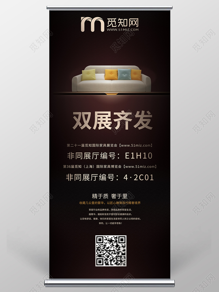 黑色简约展会国际家具展览会展架易拉宝