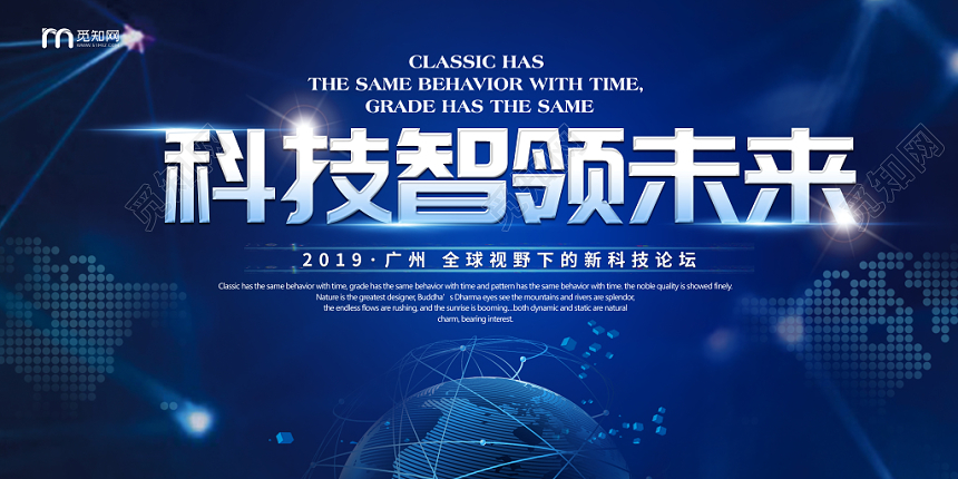 创意科技展科技智能未来展板