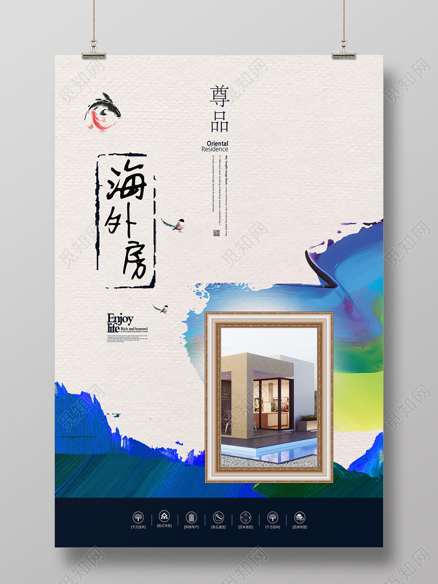 创意油画展会海外房展海报