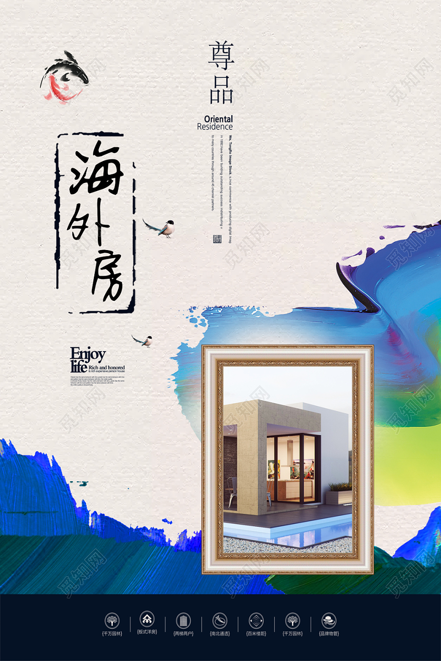 创意油画展会海外房展海报