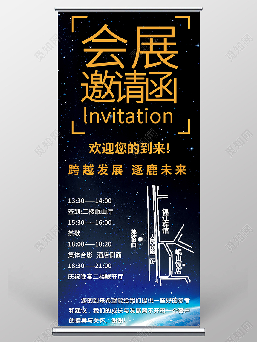 黑色简约展会房展展架易拉宝