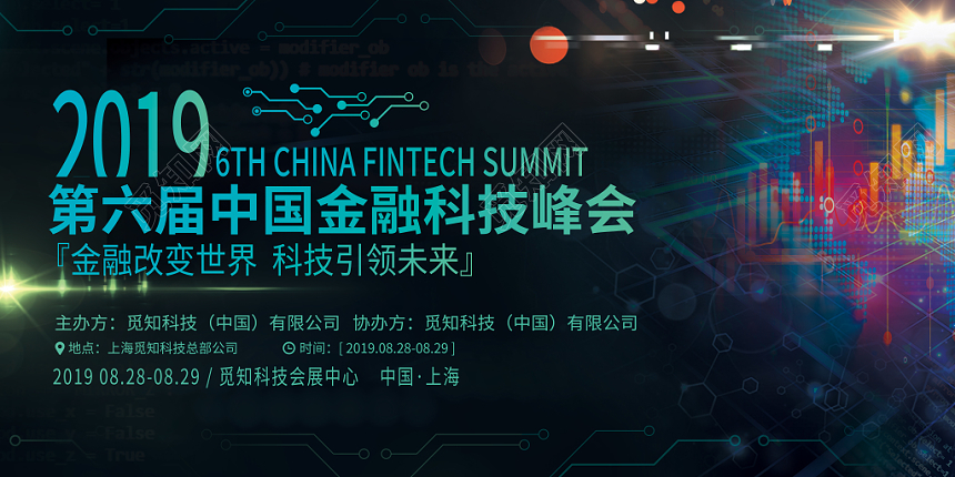 简约科技展会中国科技峰会展板