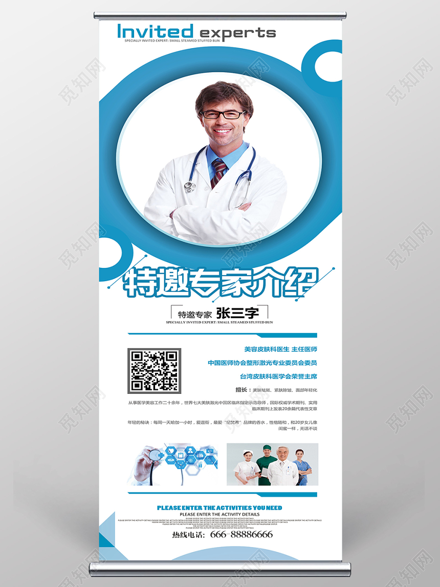 创意风白蓝色人物介绍易拉宝展架