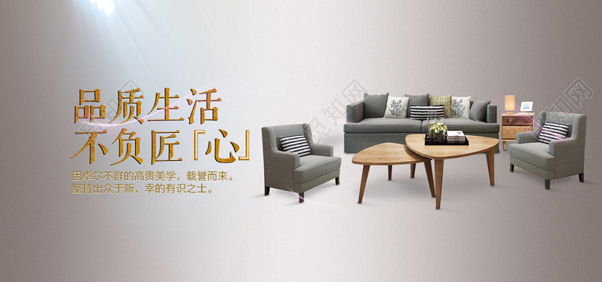 淘宝天猫电商家居沙发banner海报