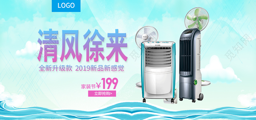 淘宝天猫电商家居家电banner促销海报