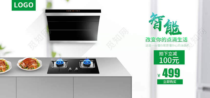 淘宝天猫电商家居家电banner促销海报