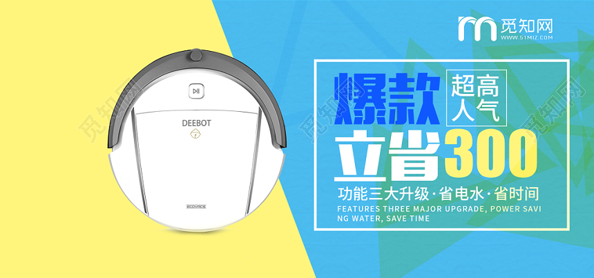 简约风淘宝天猫电商家居家电banner促销海报