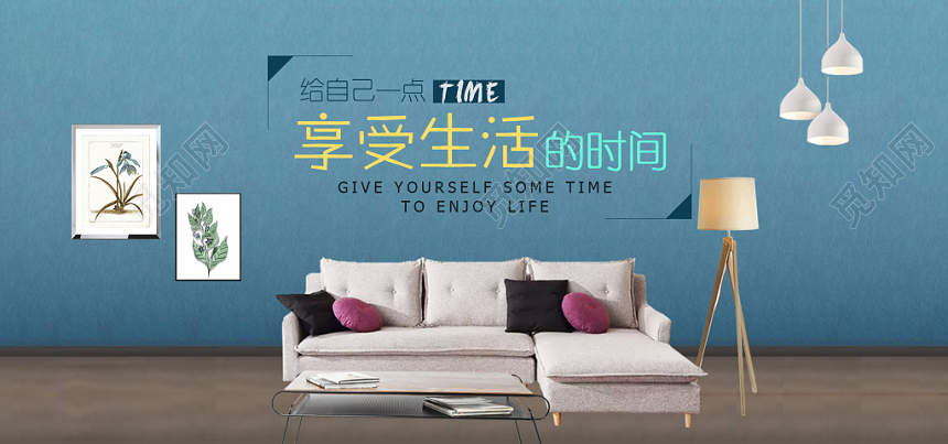 简约风淘宝天猫电商家居沙发促销banner海报