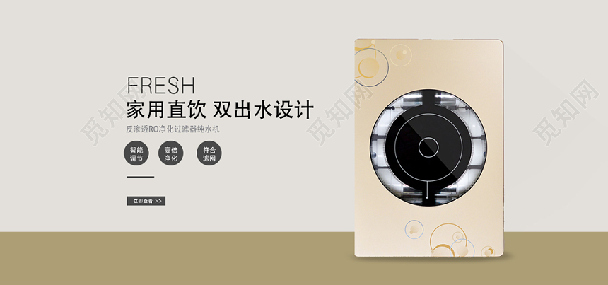 淘宝天猫电商家居净水器促销banner海报