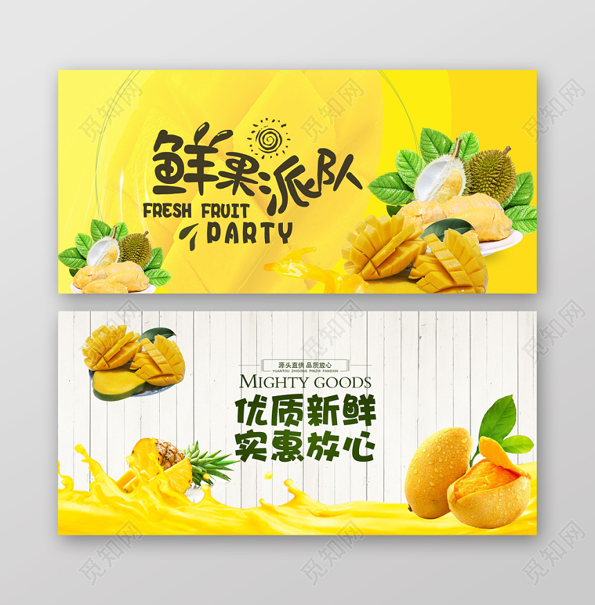 黄色简约农产品美食生鲜水果蔬电商banner