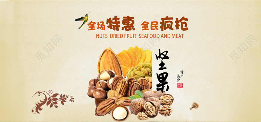 大气简约农产品美食生鲜水果蔬坚果电商banner