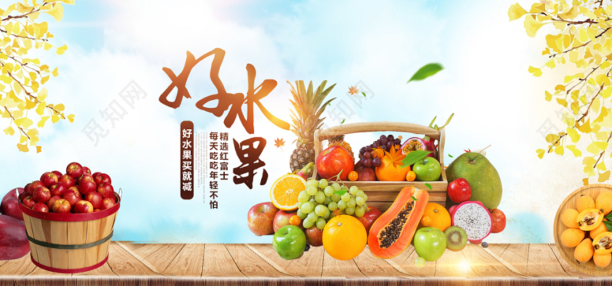简约大气农产品美食生鲜水果蔬苹果电商banner