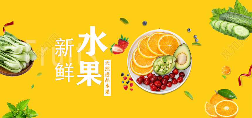 餐饮banner创意简约农产品美食生鲜水果蔬促销电商banner