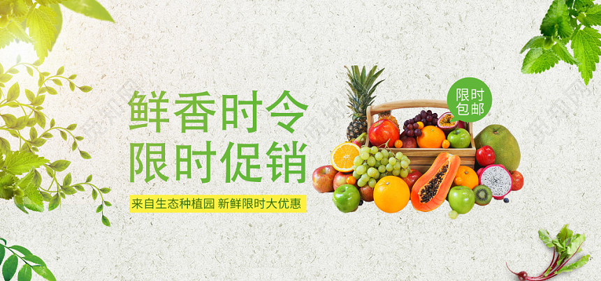 餐饮banner创意简约农产品美食生鲜水果蔬促销电商banner