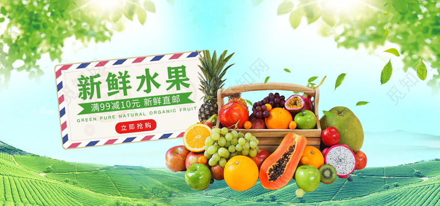 绿色农产品美食生鲜水果蔬促销电商banner
