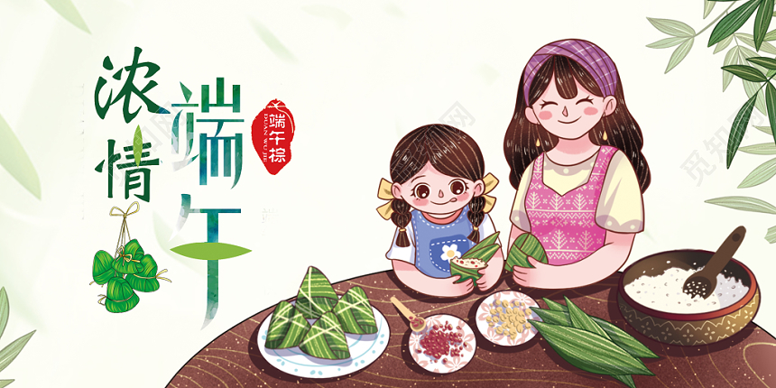 浓情端午节展板卡通清新