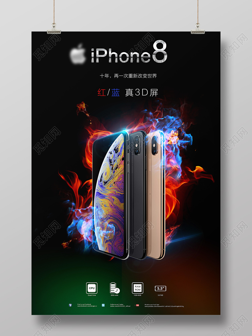 黑色背景水火iPhone8苹果手机产品数码电子促销海报
