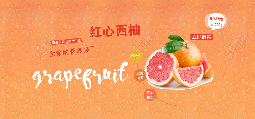 简约农产品美食生鲜水果蔬电商banner