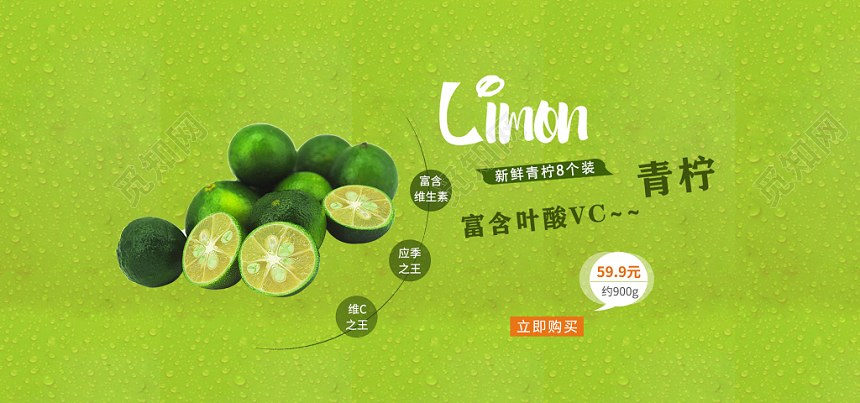 纯色农产品美食生鲜水果蔬柠檬电商banner