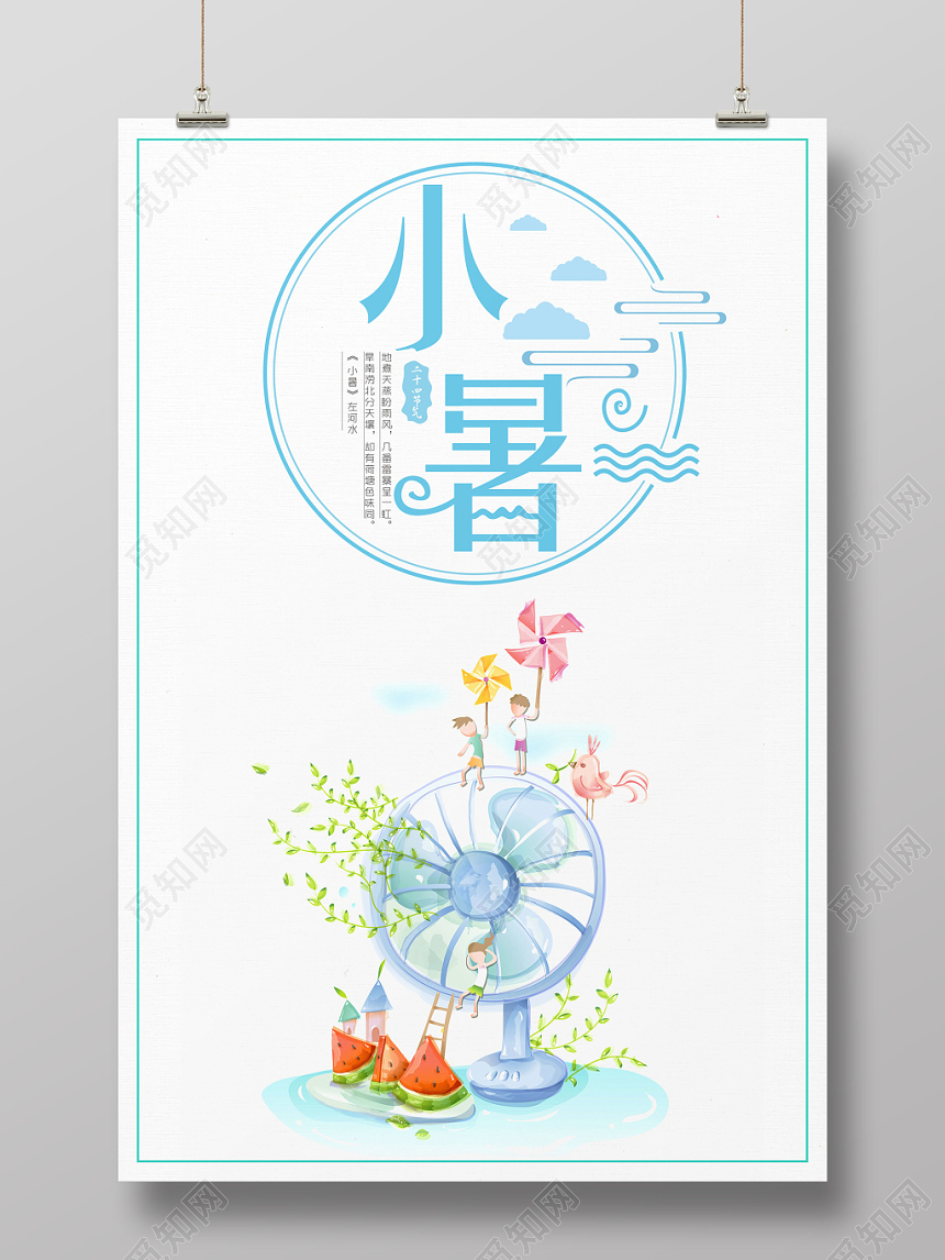 简约二十四节气插画宣传海报