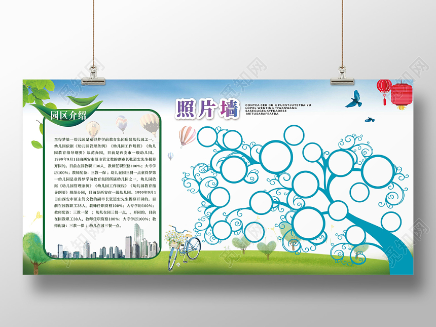 绿色校园简介照片墙