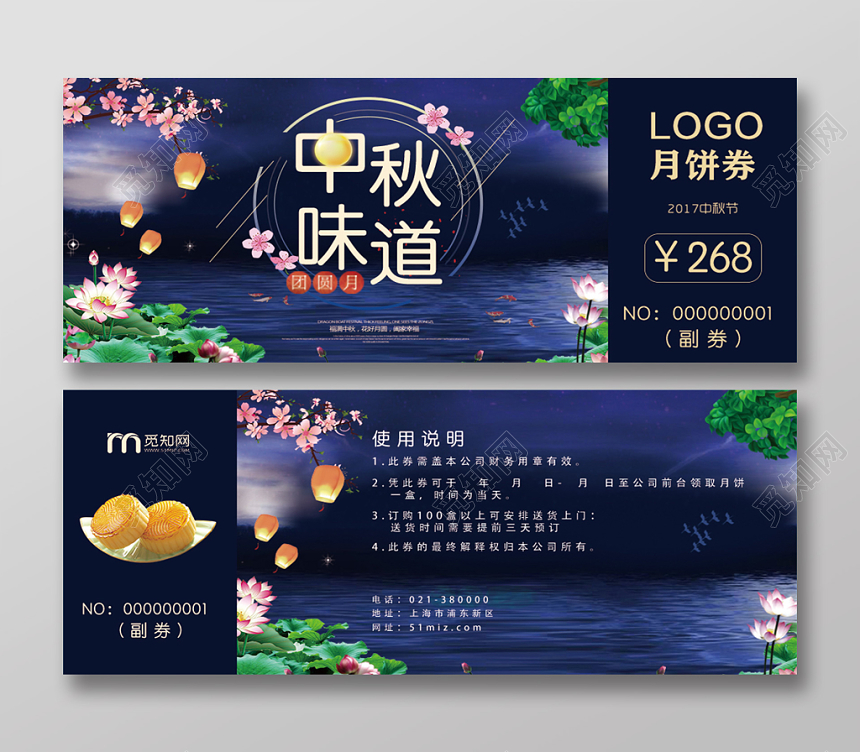 深蓝色卡通中秋节月饼代金券优惠券