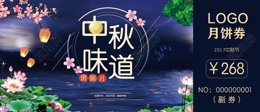 深蓝色卡通中秋节月饼代金券优惠券