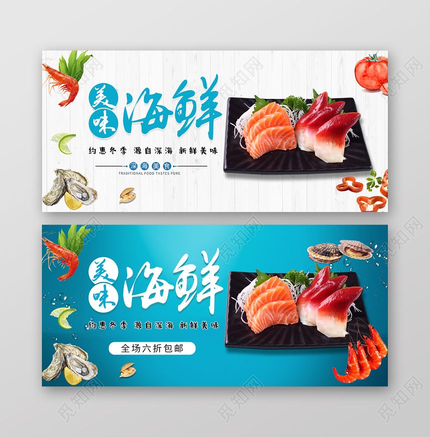 农产品生鲜banner海鲜美食宣传促销展板